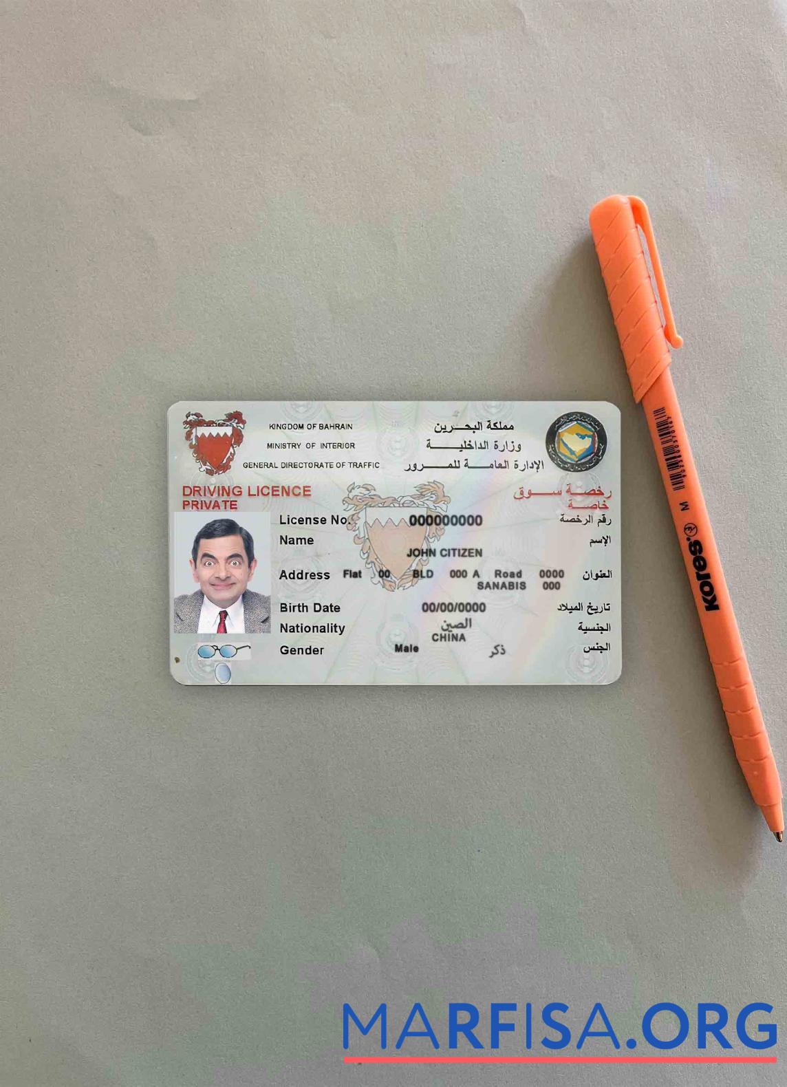 Blank Bahrain DL photolook example